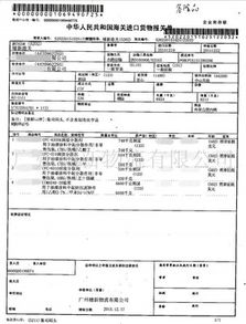 穗新物流官网 穗新物流网站 广州物流 广州货运 广州运输 广州仓储 广州仓库 黄埔仓库 广州报关 黄埔报关 广州危运 黄埔危运 广州货代 广州海运 广州空运